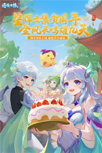 逍遥情缘果盘客户端免费原版图2