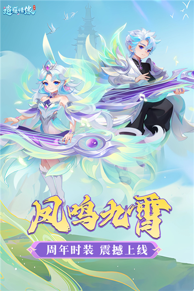 逍遥情缘果盘客户端免费原版图4