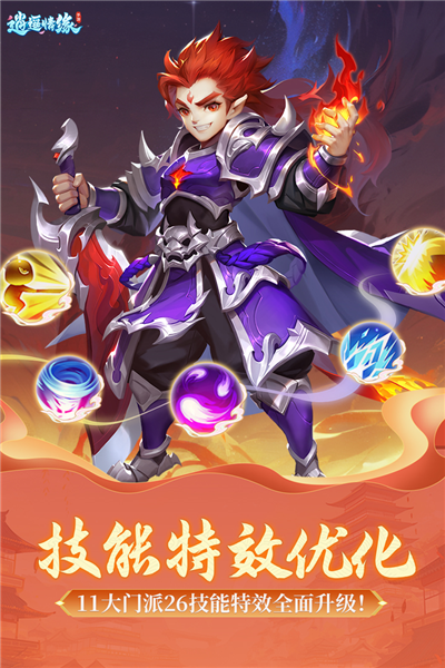 逍遥情缘果盘客户端免费原版图1