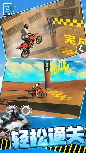 摩托无人驾驶游戏纯净最新版图3