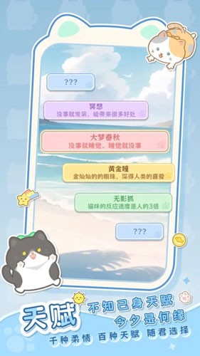 是猫就活100岁手游免费版(3)