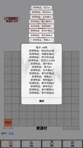 文字征战免费原版(3)