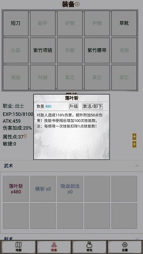 文字征战免费原版(4)