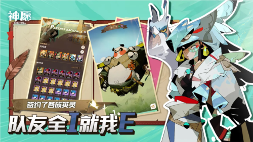 神愿手游免费版图3