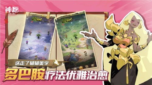 神愿手游免费版图2