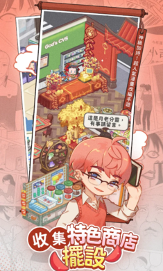 神明便利商店手机版(2)
