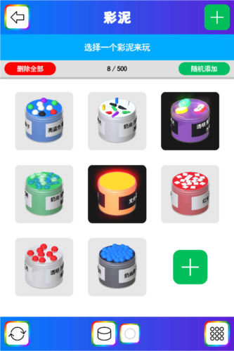 彩泥史莱姆游戏纯净最新版(4)