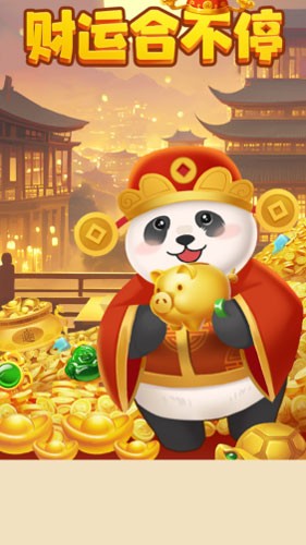 财运合不停赚钱直装版图1