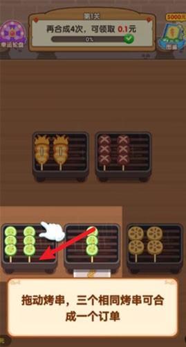 烧烤达人赚钱手游免费版图2