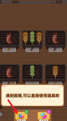 烧烤达人赚钱手游免费版图3