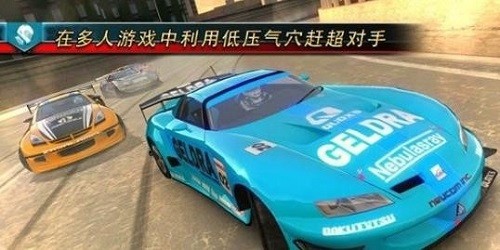 山脊赛车滑流图2