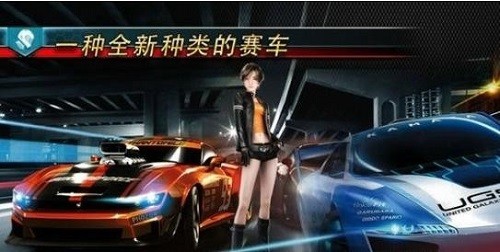 山脊赛车滑流图1