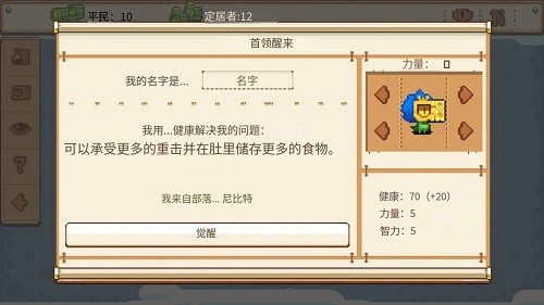 恐龙闪电战正版图2
