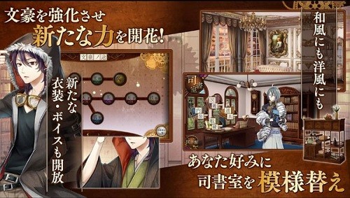 文豪与炼金术师游戏正版图3
