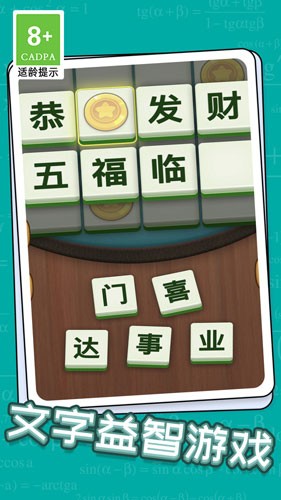成语升状元最新免费版(1)
