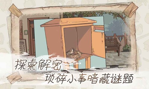 往事最新版(5)