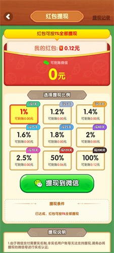 摘果果赚钱原版图6