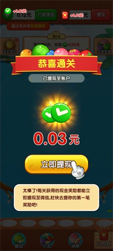 摘果果赚钱原版图4