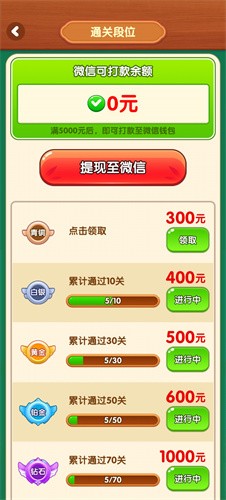 摘果果赚钱原版图5
