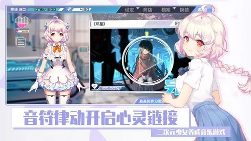 心音计划音游官方正版图1