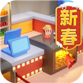 影业梦想家折扣服游戏无广告版