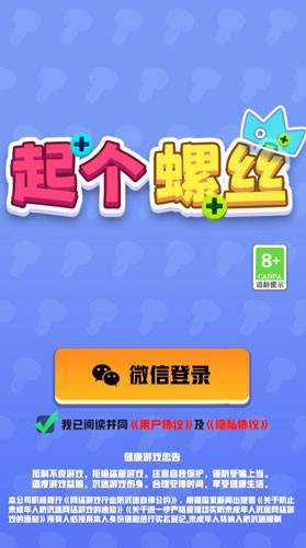 起个螺丝赚钱最新版图1