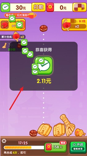 万事如意赚钱原版图3