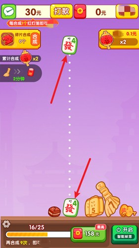 万事如意赚钱原版图2