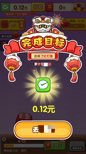 万事如意赚钱原版图4