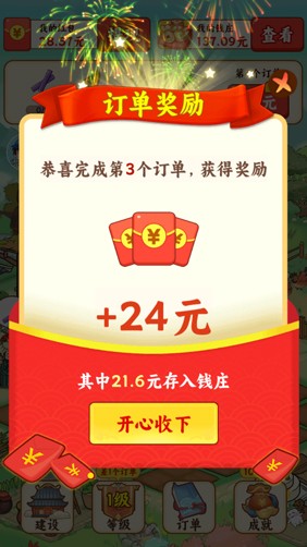 我在桃源当村长赚钱安卓版(5)