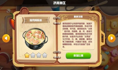 翻飞锅铲铲手机版(4)