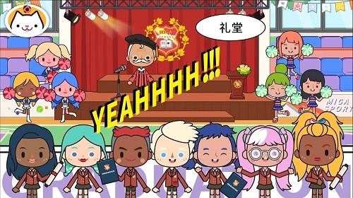 米加小镇学校游戏最新版图3