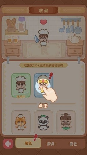 年夜饭大作战最新免费版(1)