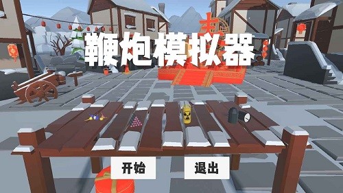 鞭炮模拟器扎克鸡直装游戏版图3