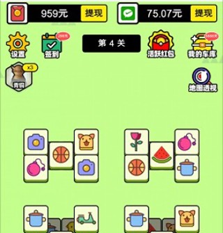 冲顶夺宝红包版(2)