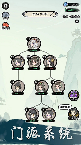 仙途重启模拟器游戏纯净最新版(2)