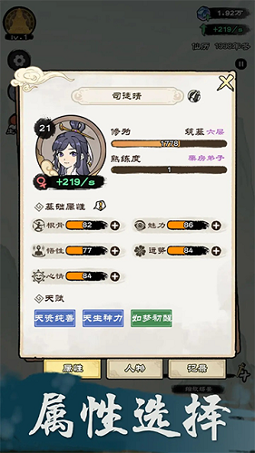 仙途重启模拟器游戏纯净最新版(1)