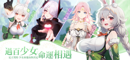 命运圣契：少女的羁绊最新免费版