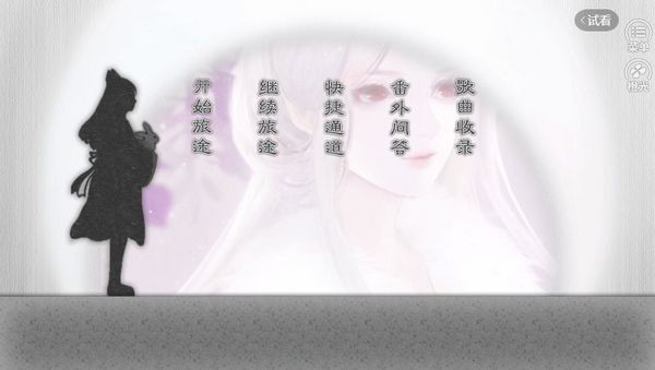 明日旅途清软完结版图1