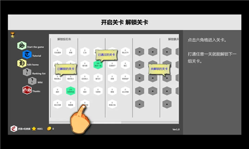 压力山大的远征直装游戏版图1