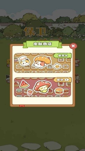 保卫花园手机正版(1)