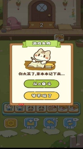保卫花园手机正版(5)
