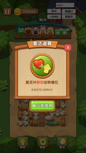 卡皮巴拉啊游戏纯净版(3)