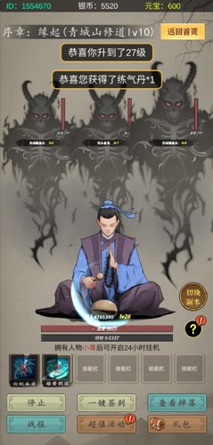 许仙敲木鱼涨功德安卓直装版图2