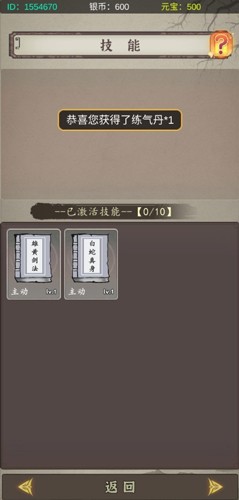 许仙敲木鱼涨功德安卓直装版图5