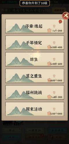 许仙敲木鱼涨功德安卓直装版图4