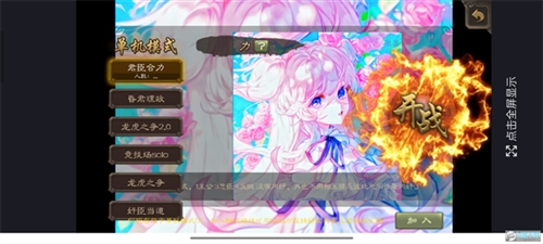 三国杀美化版图1