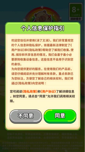 消了又消赚钱小游戏正版图2