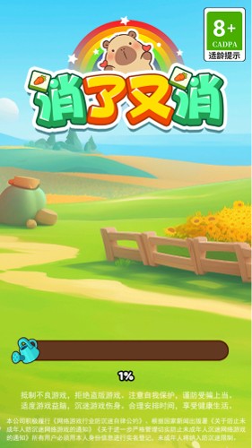 消了又消赚钱小游戏正版图1
