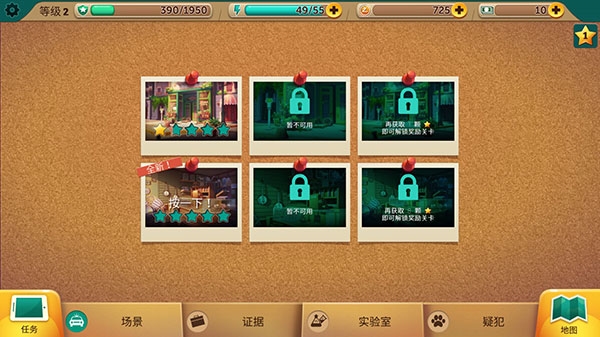 疯狂动物城寻找线索